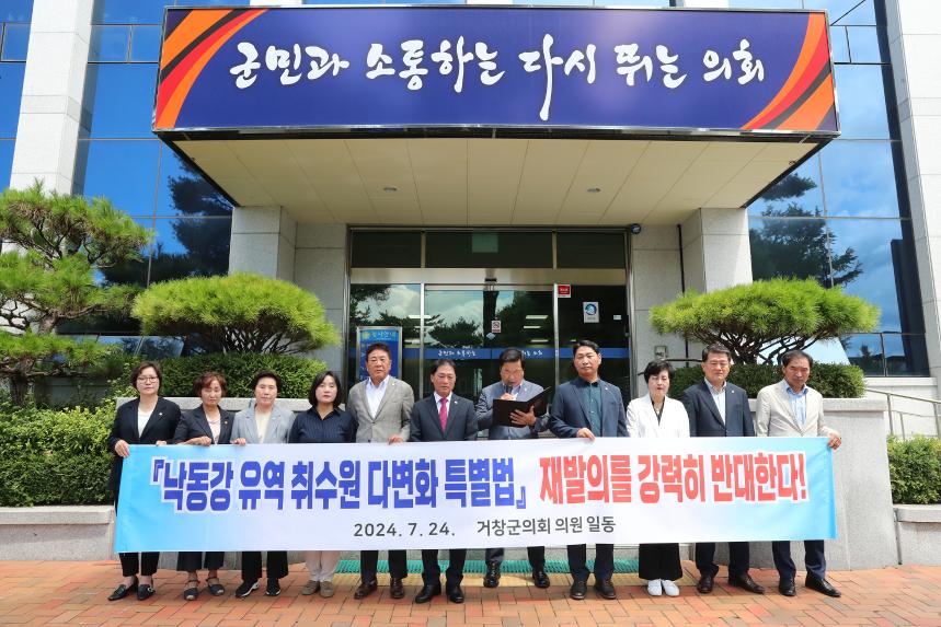 낙동강 유역 취수원 다변화 특별법 재발의 반대 성명서
