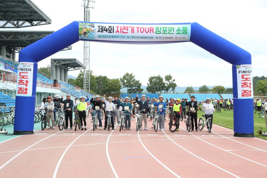 제4회 자전거 TOUR 창포원 소풍